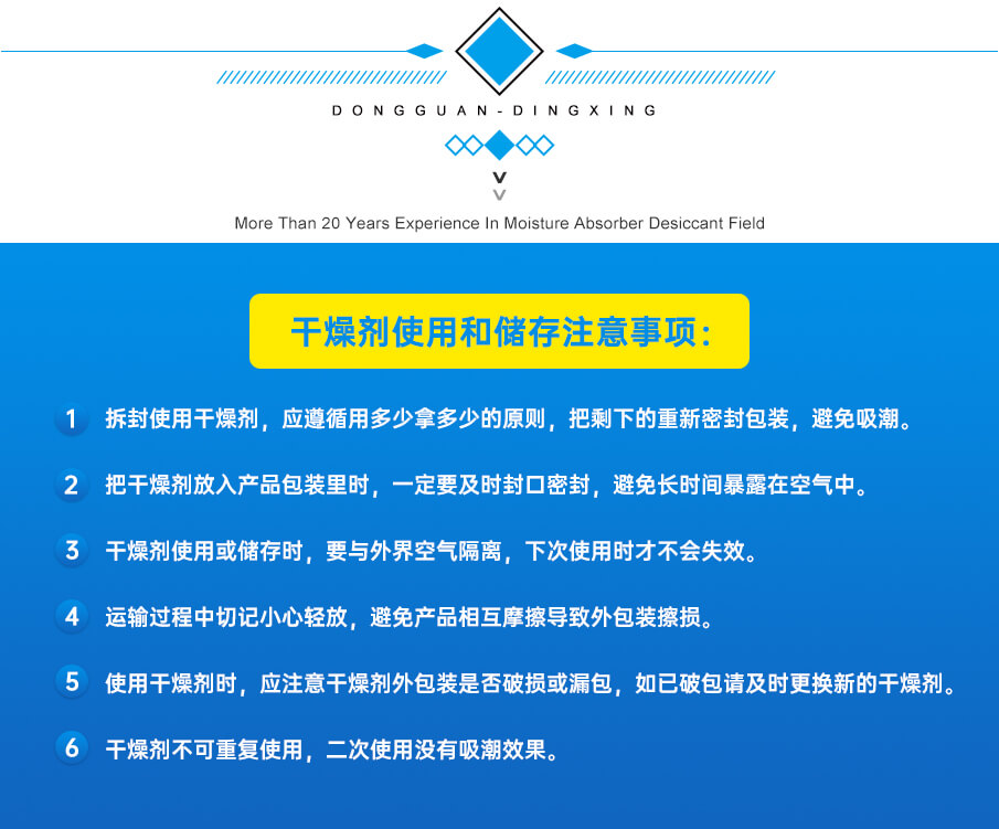 3g綿紙食品干燥劑